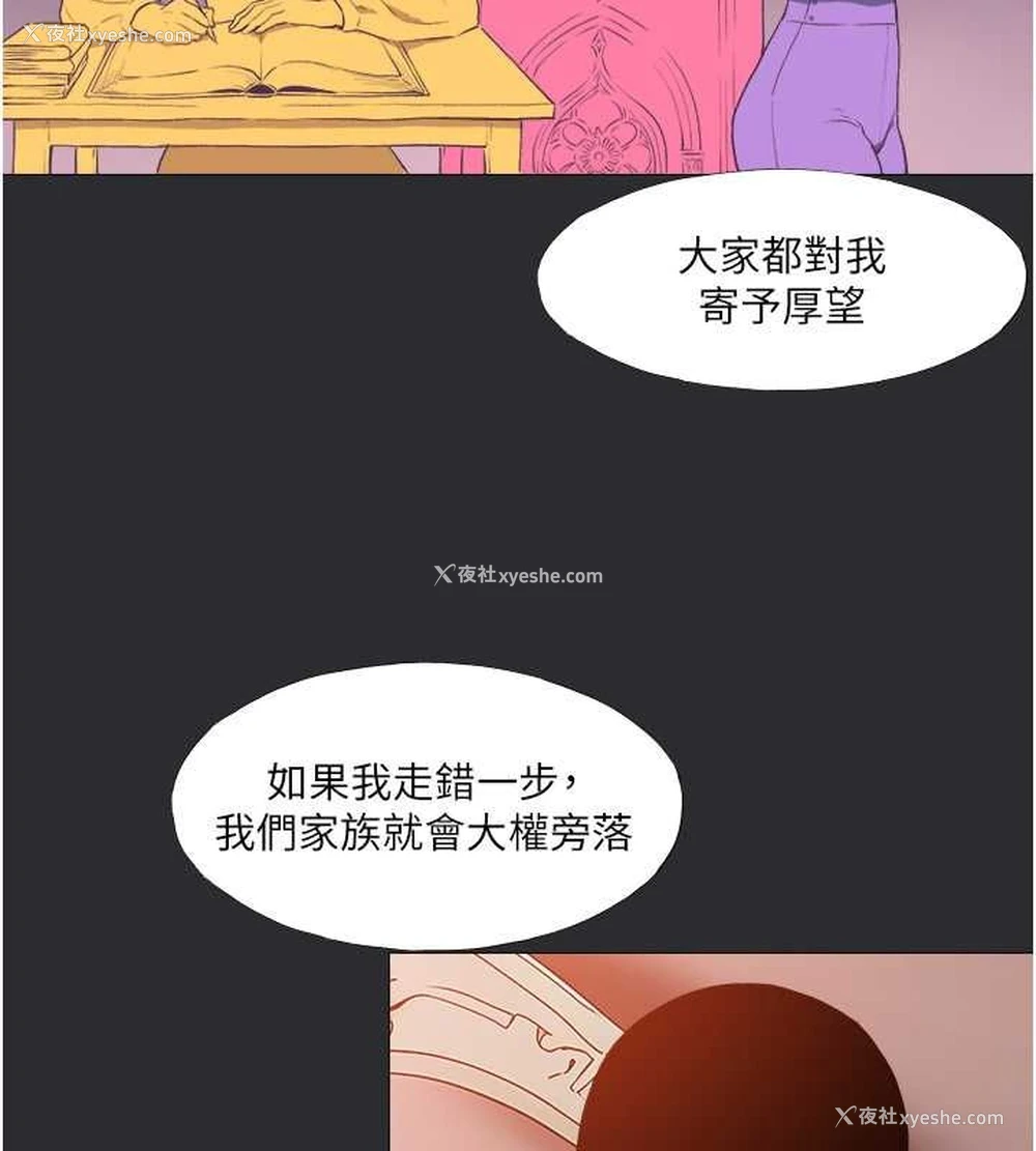 70P - 进击的巨根