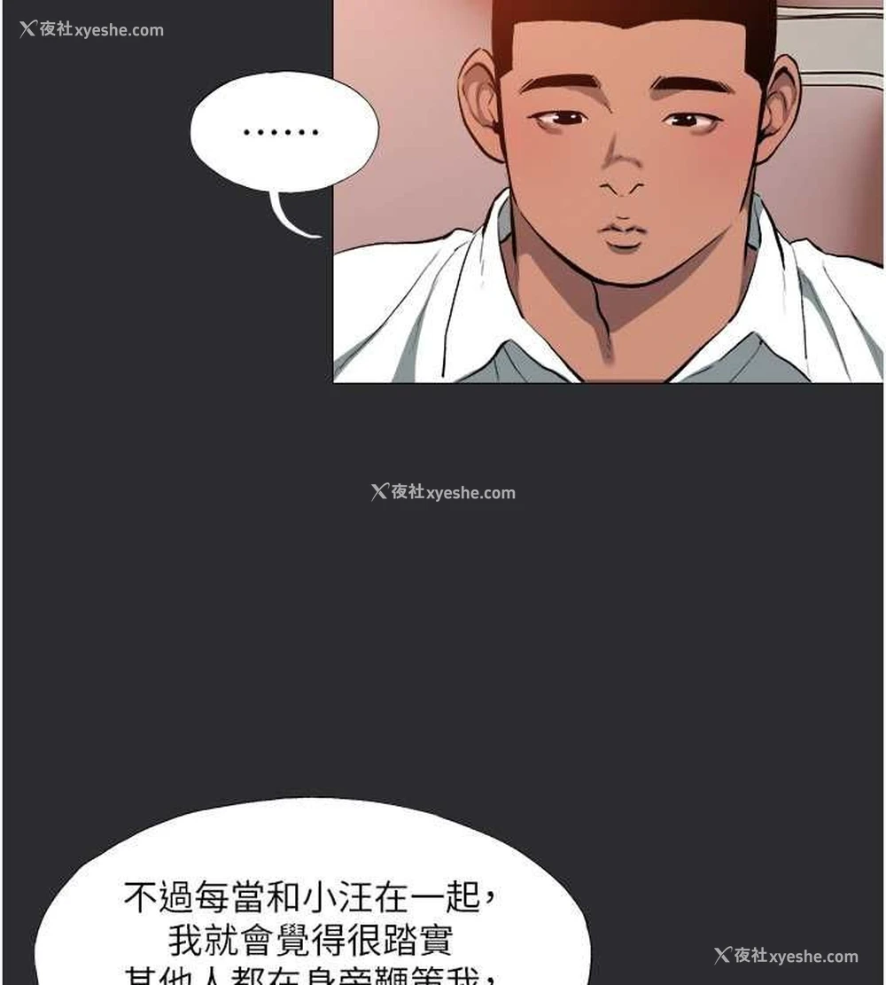 71P - 进击的巨根