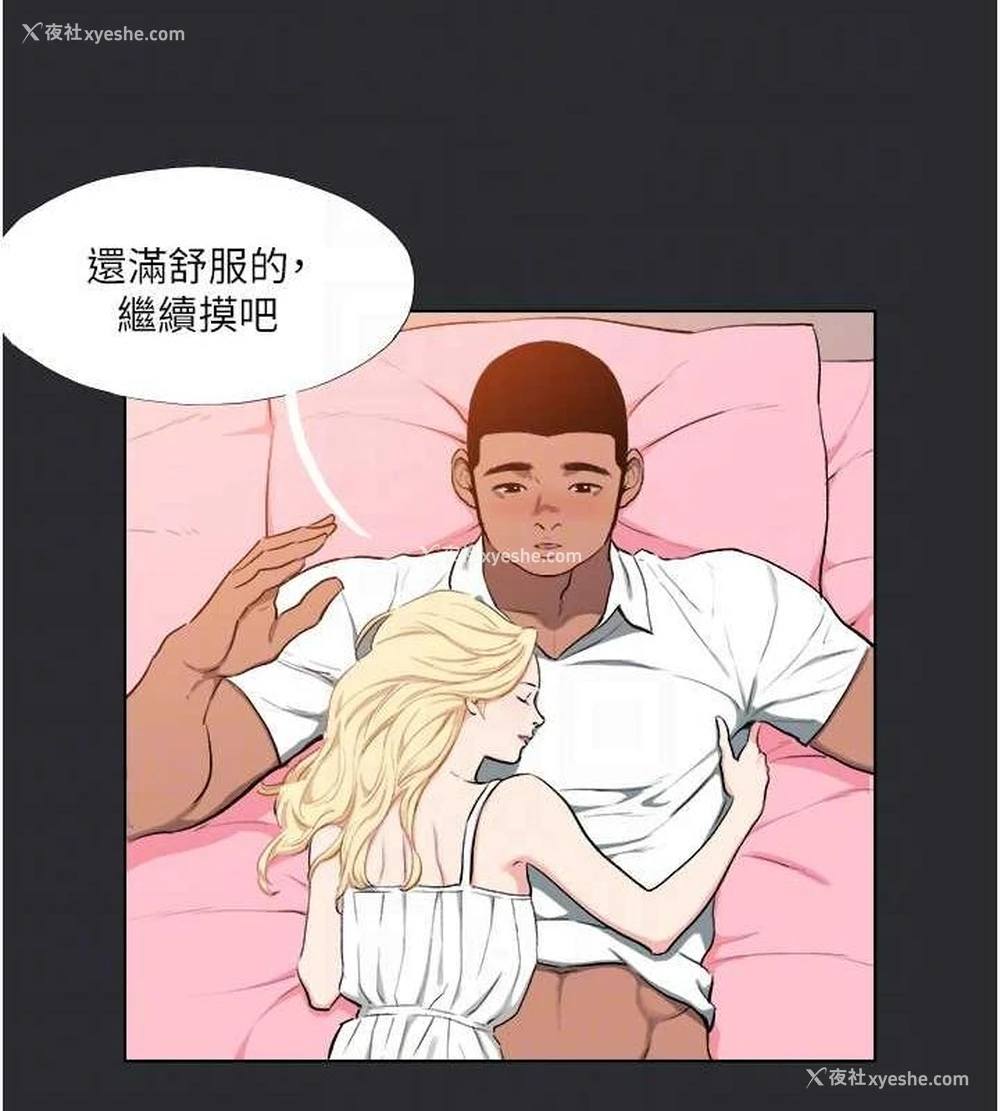 87P - 进击的巨根