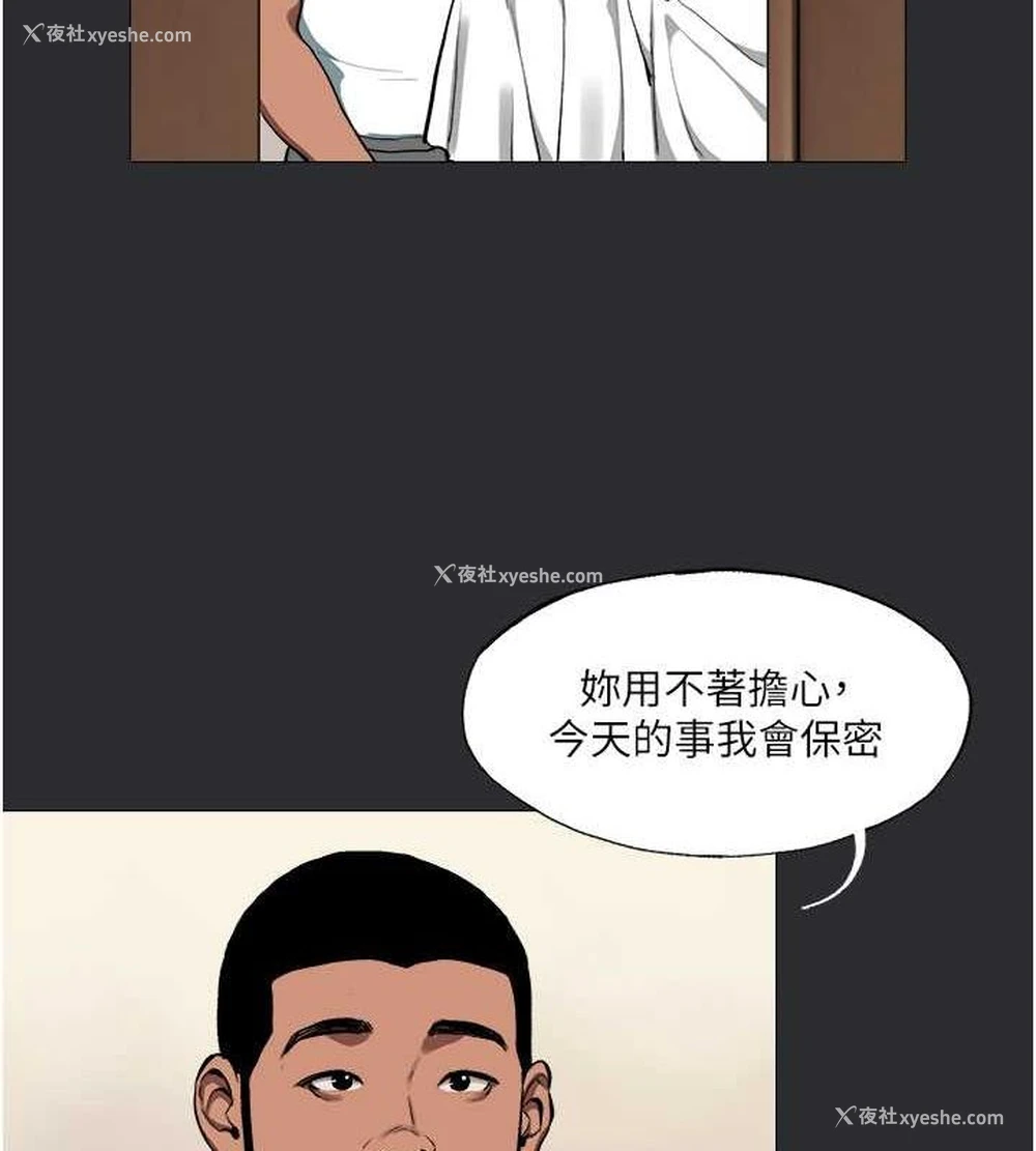 9P - 进击的巨根