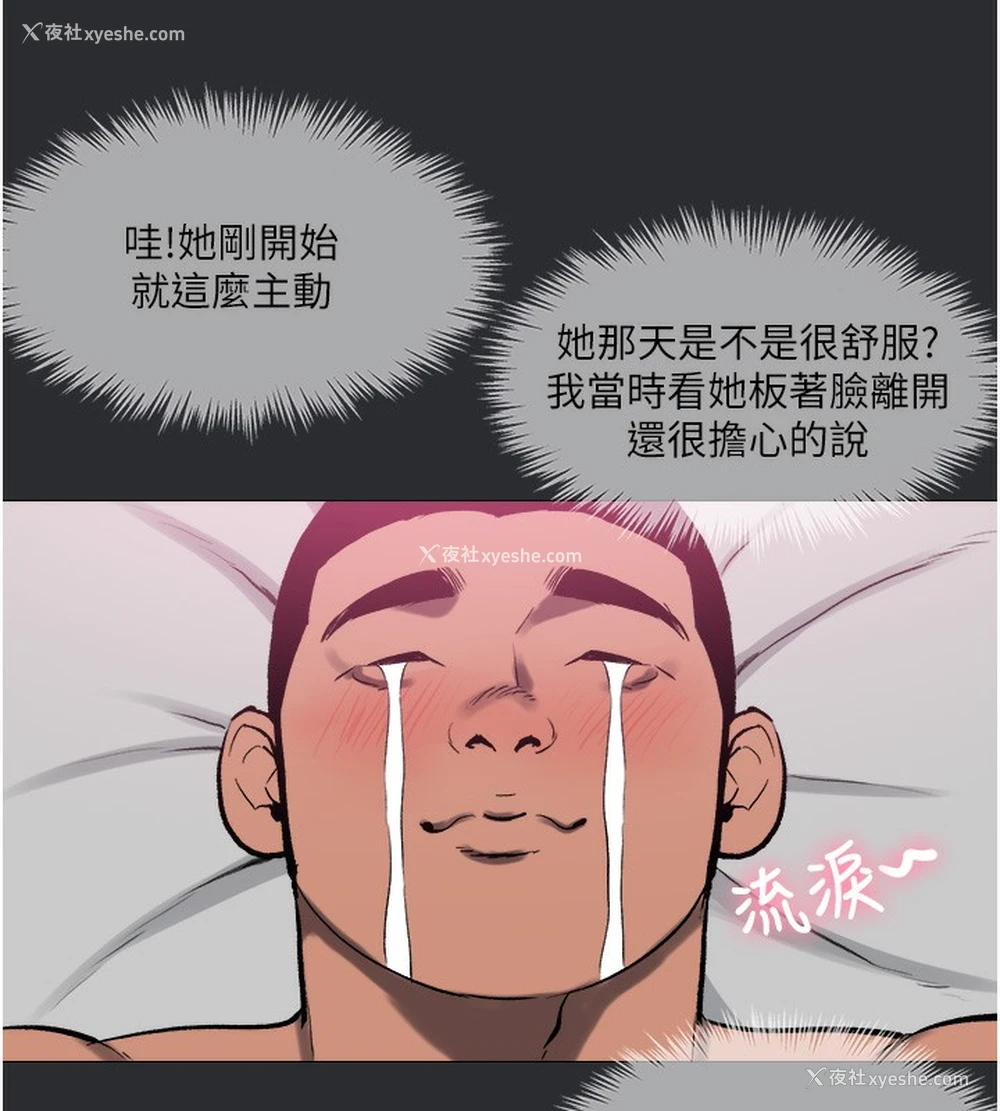 21P - 进击的巨根