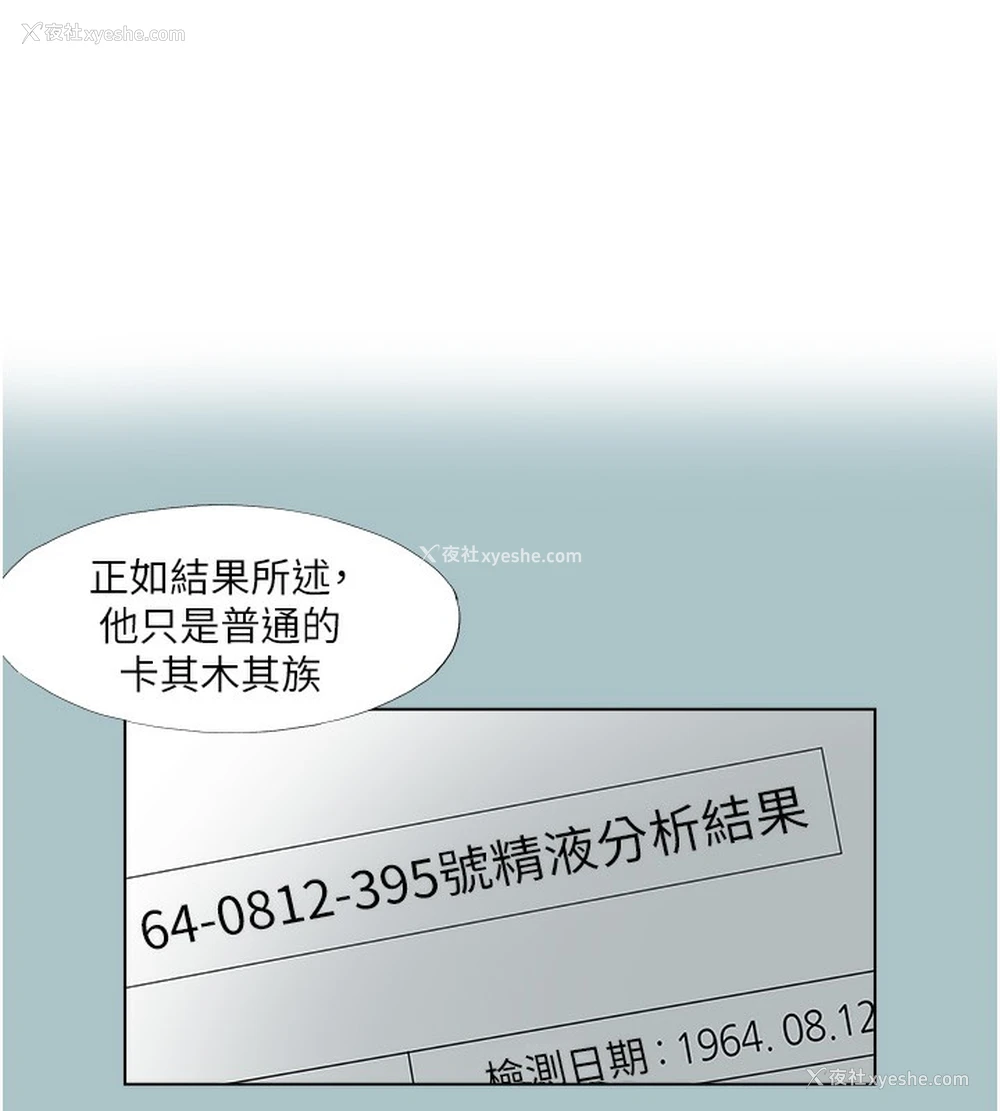 34P - 进击的巨根