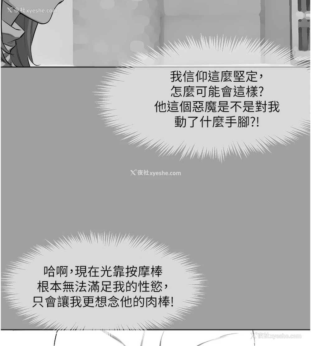 51P - 进击的巨根