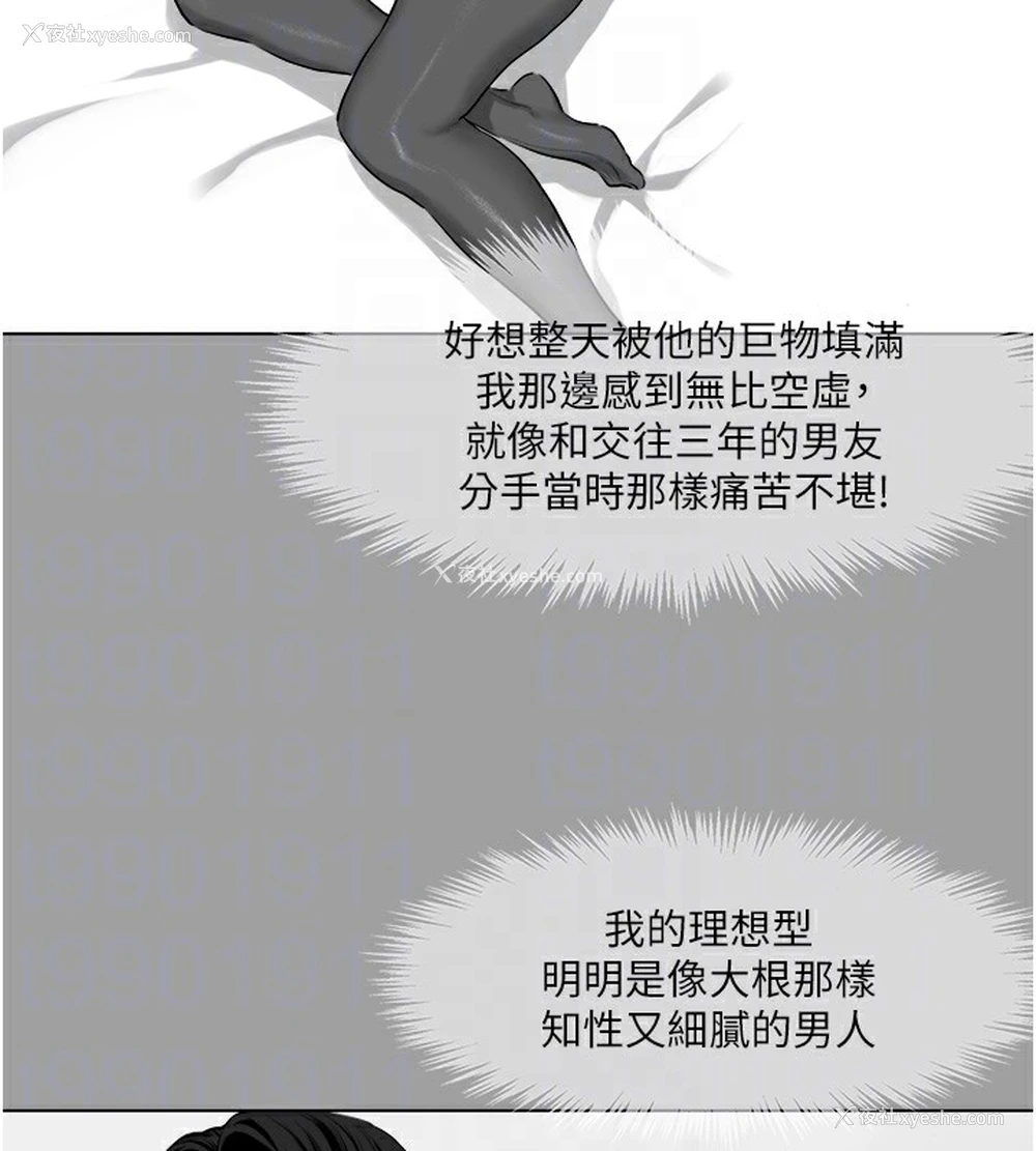 53P - 进击的巨根