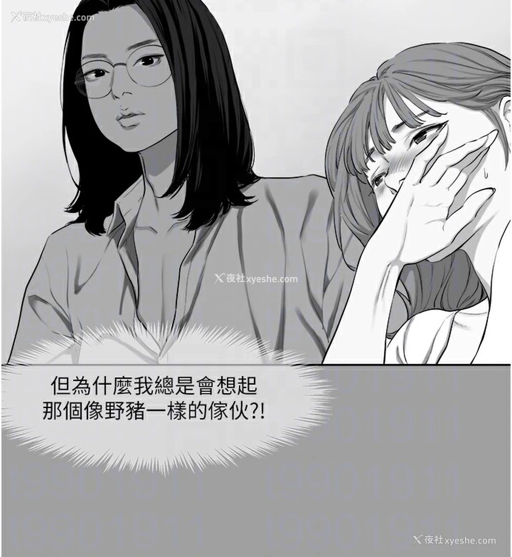 54P - 进击的巨根