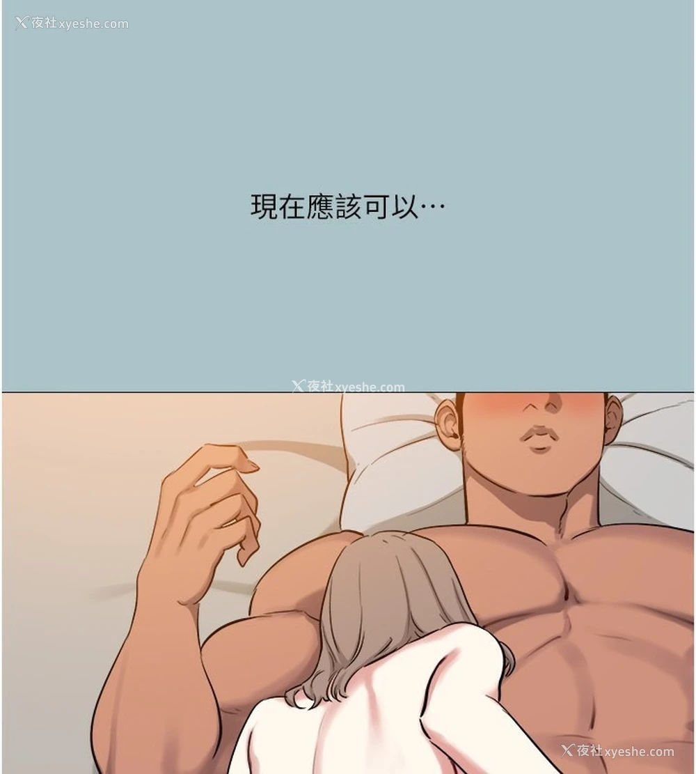 68P - 进击的巨根