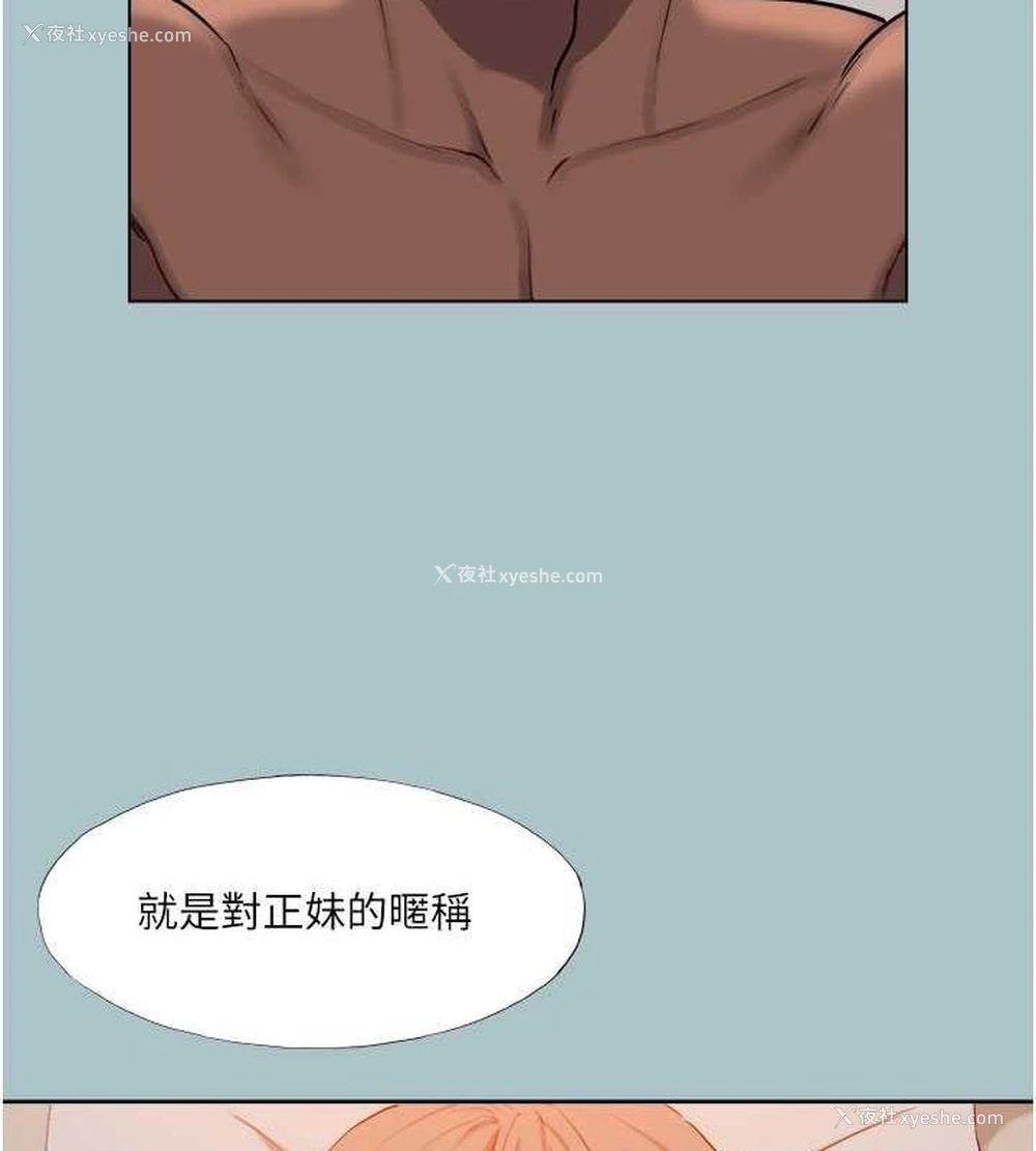 26P - 进击的巨根