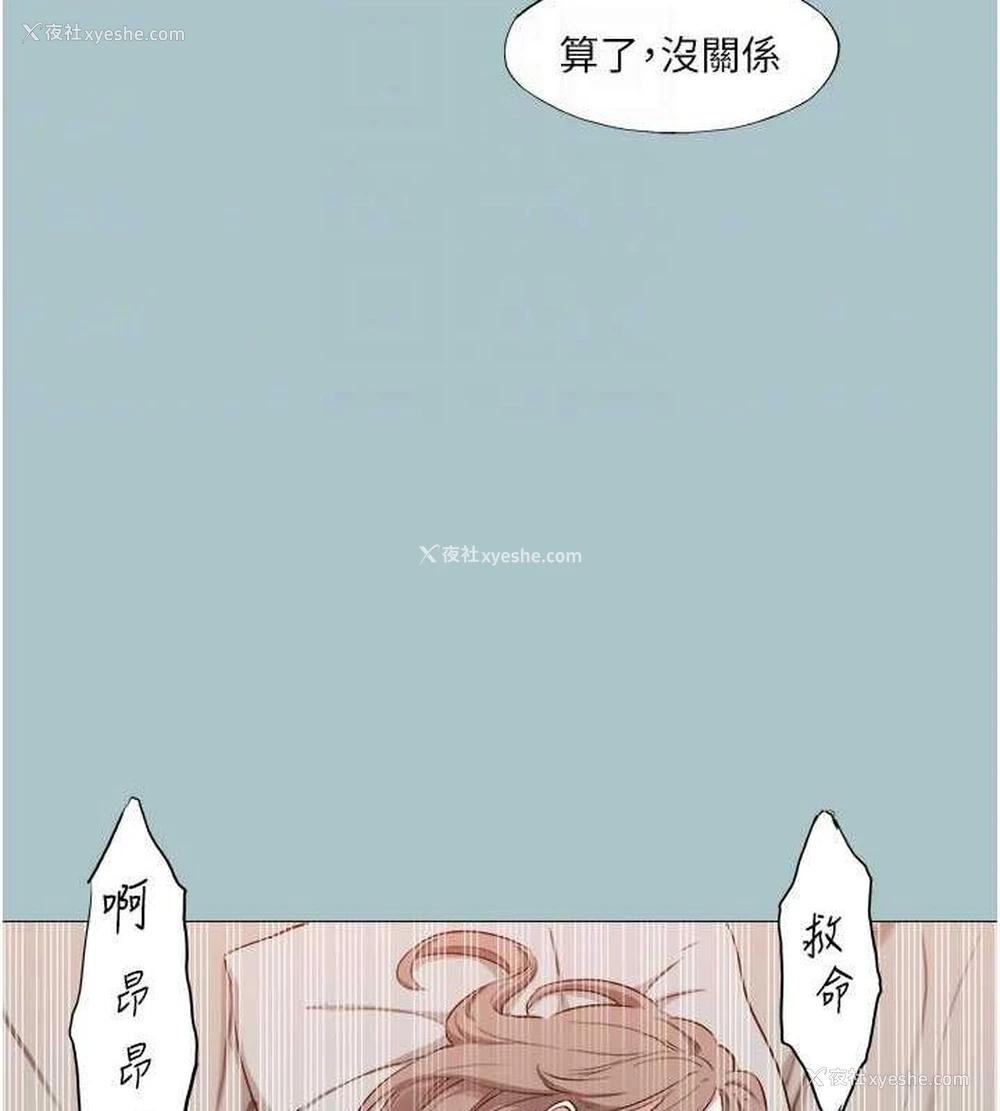 32P - 进击的巨根