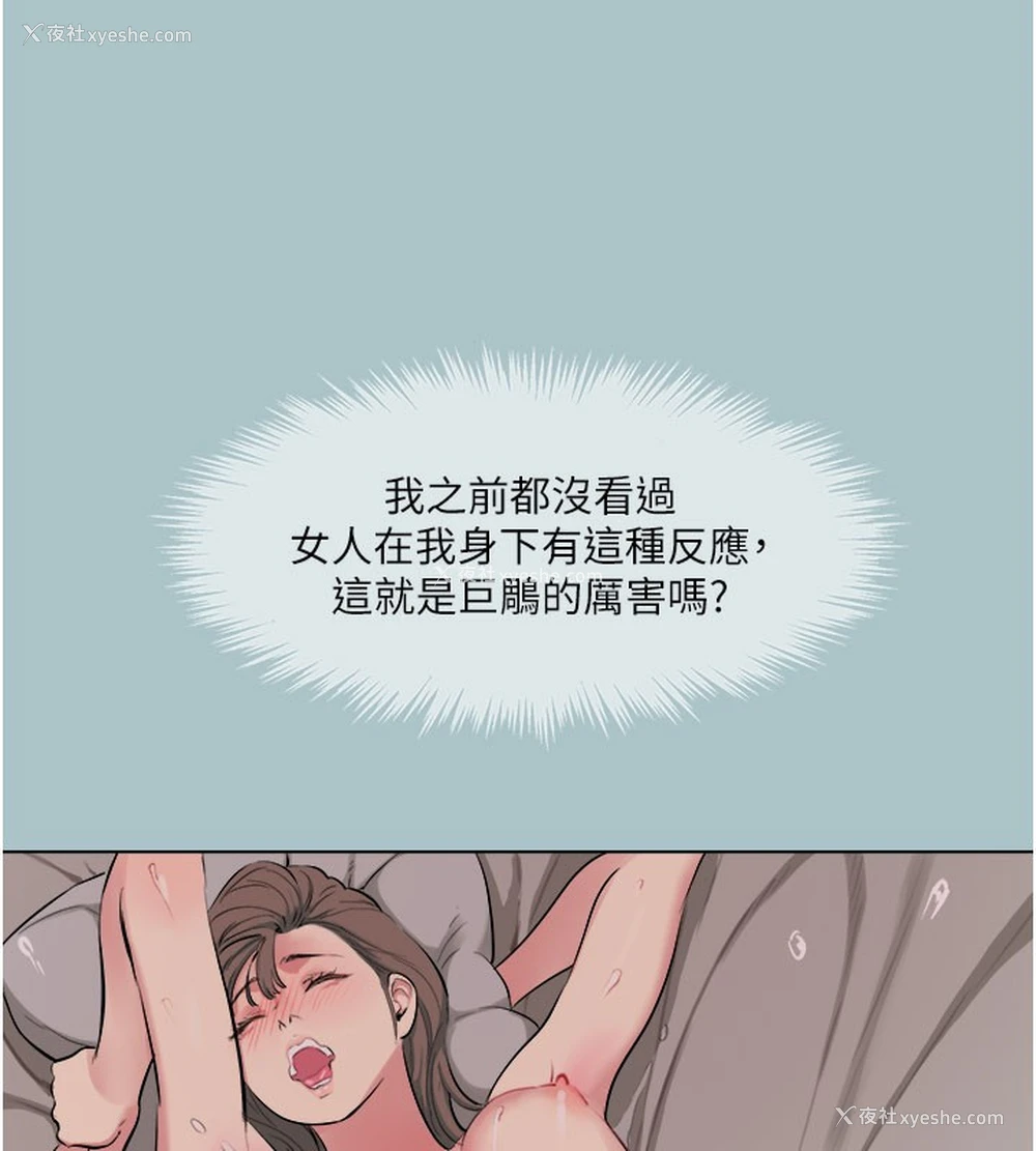 100P - 进击的巨根