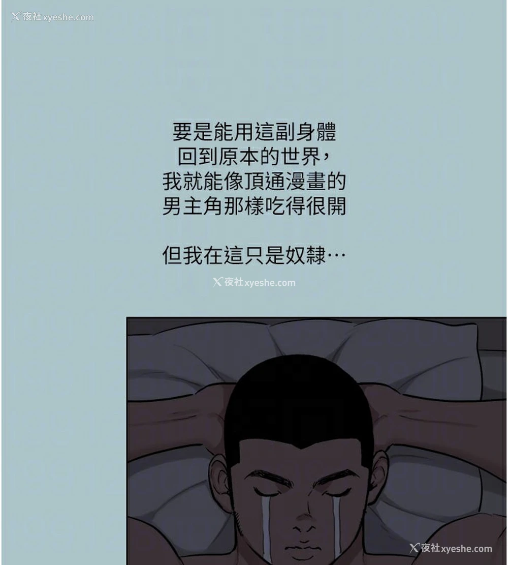 102P - 进击的巨根