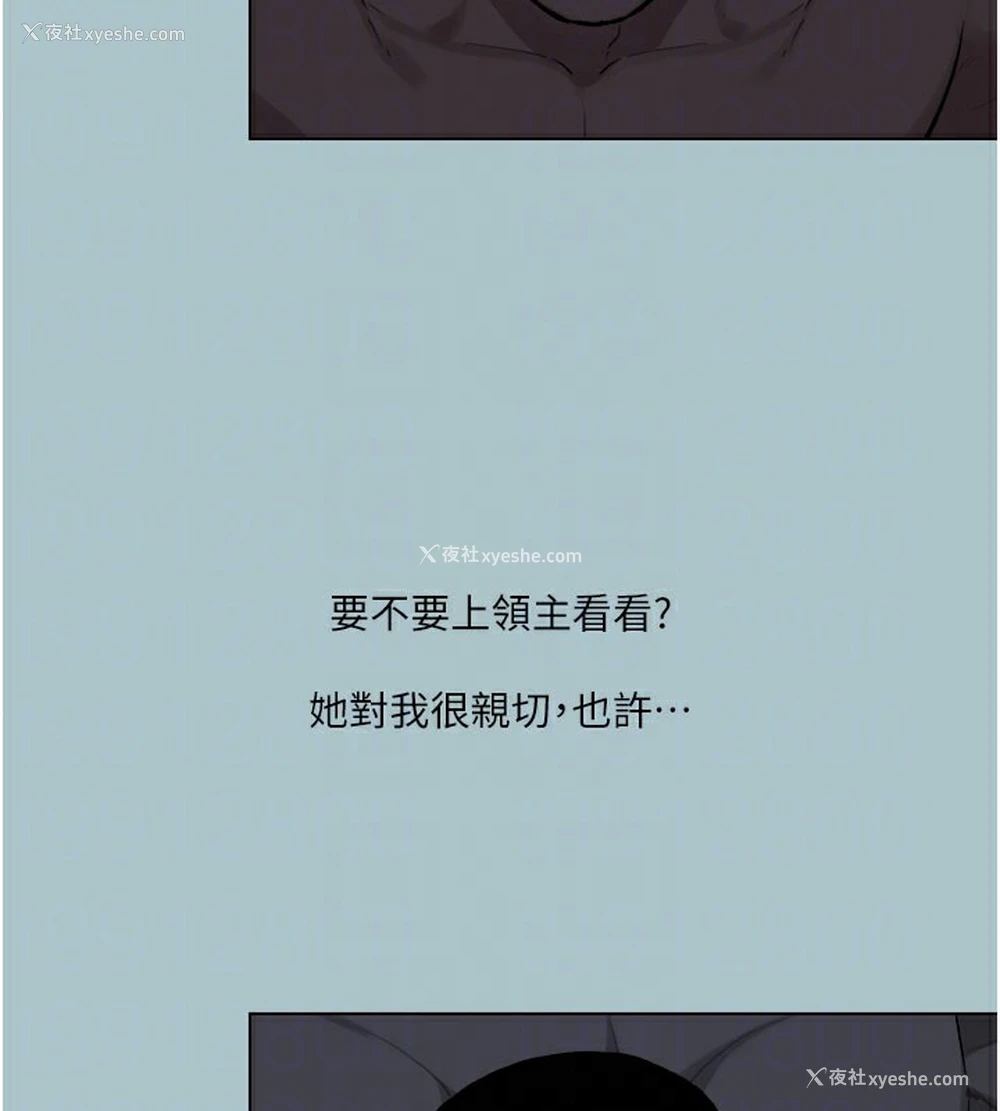103P - 进击的巨根