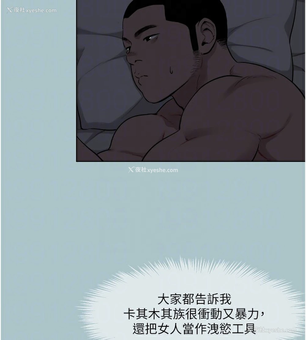 104P - 进击的巨根