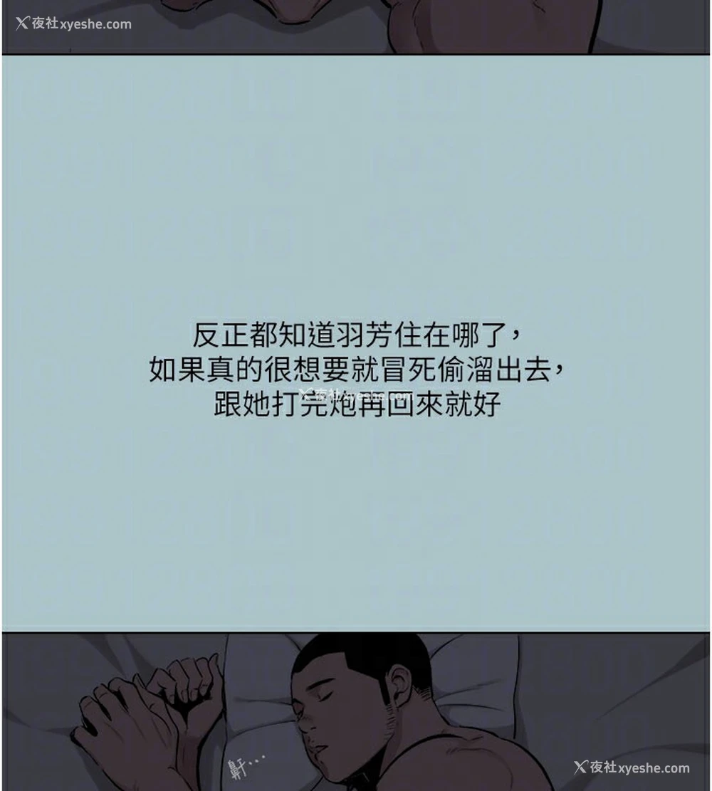 110P - 进击的巨根