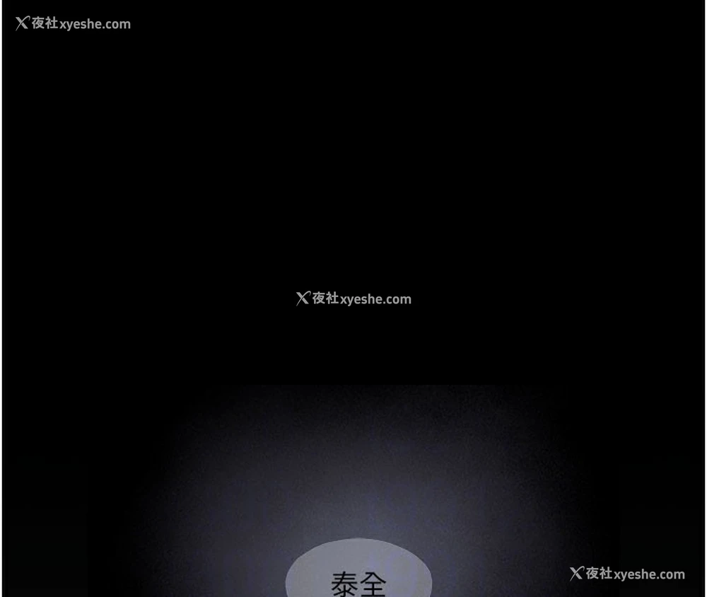 112P - 进击的巨根