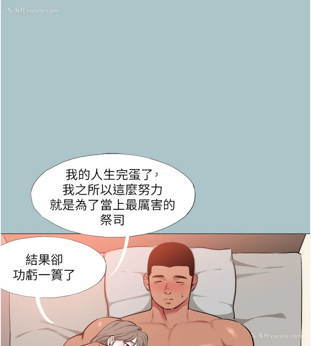 15P - 进击的巨根