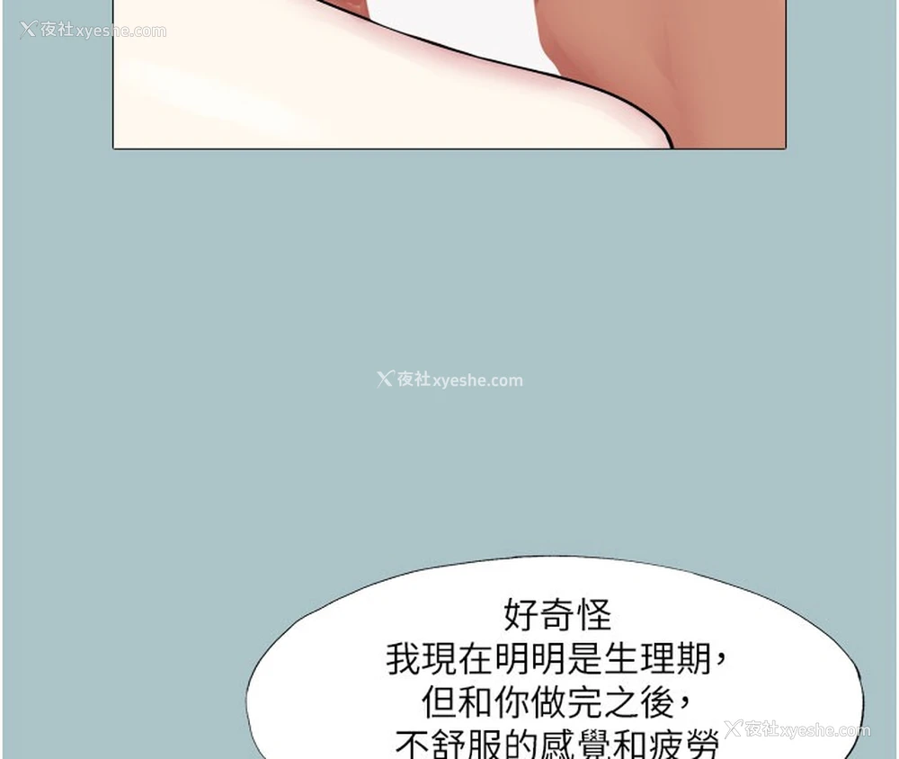 18P - 进击的巨根