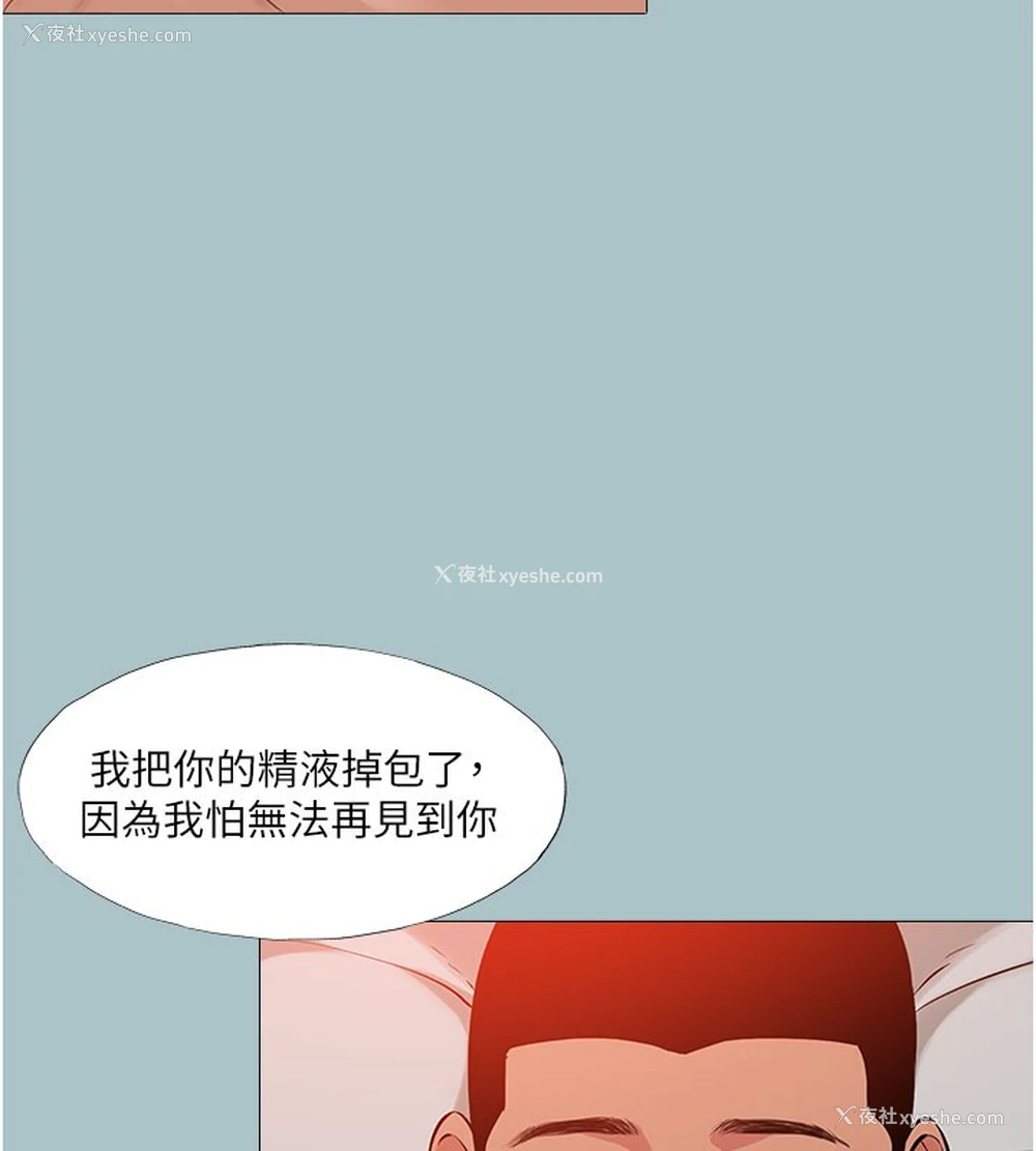 25P - 进击的巨根