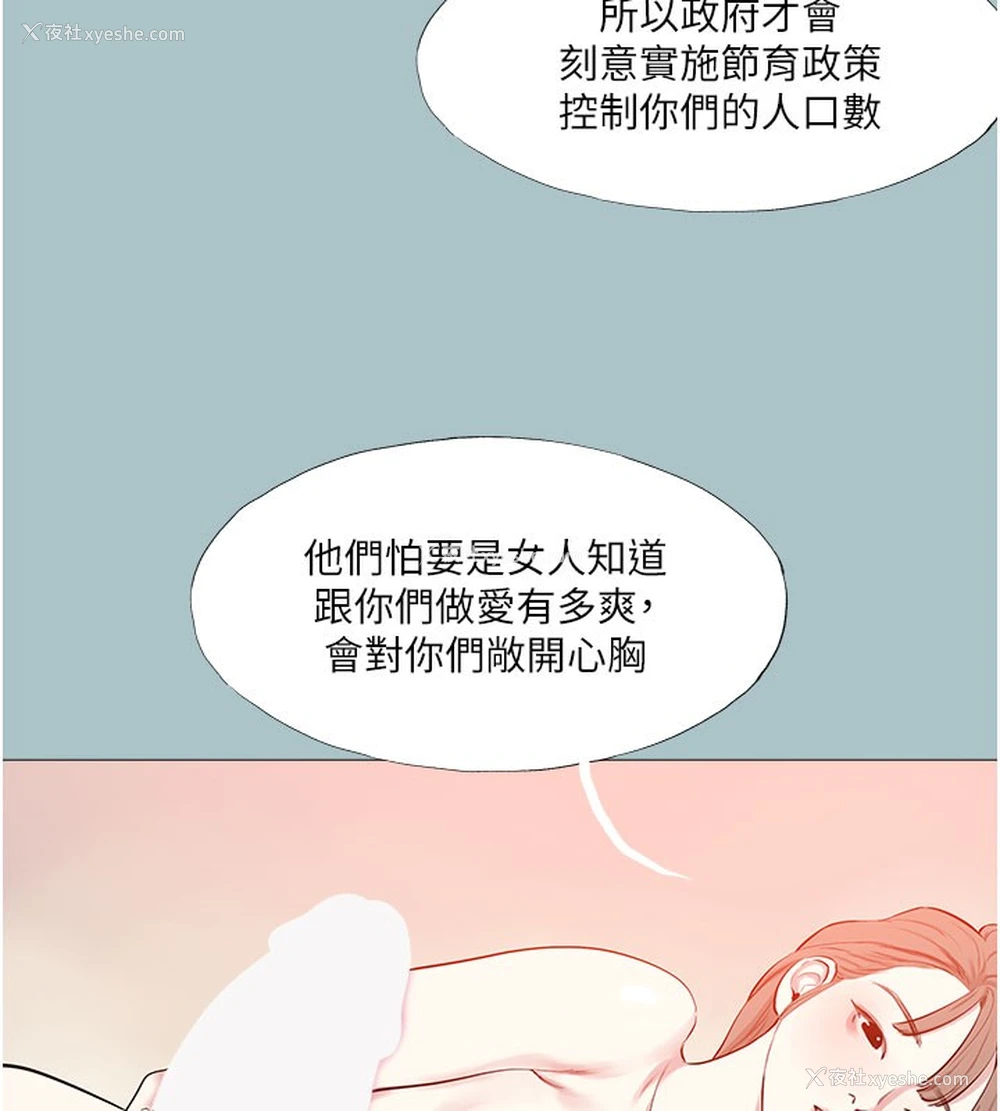 28P - 进击的巨根