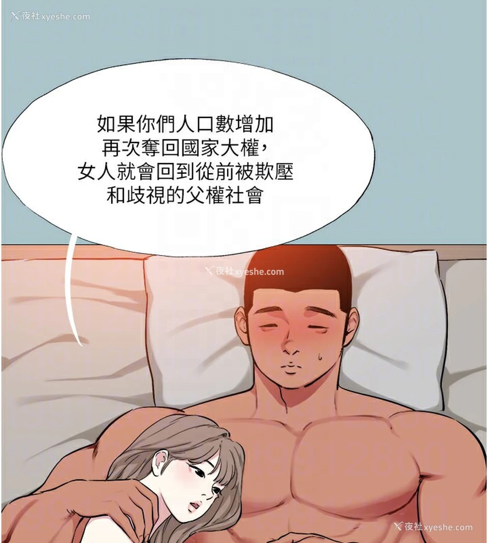 30P - 进击的巨根