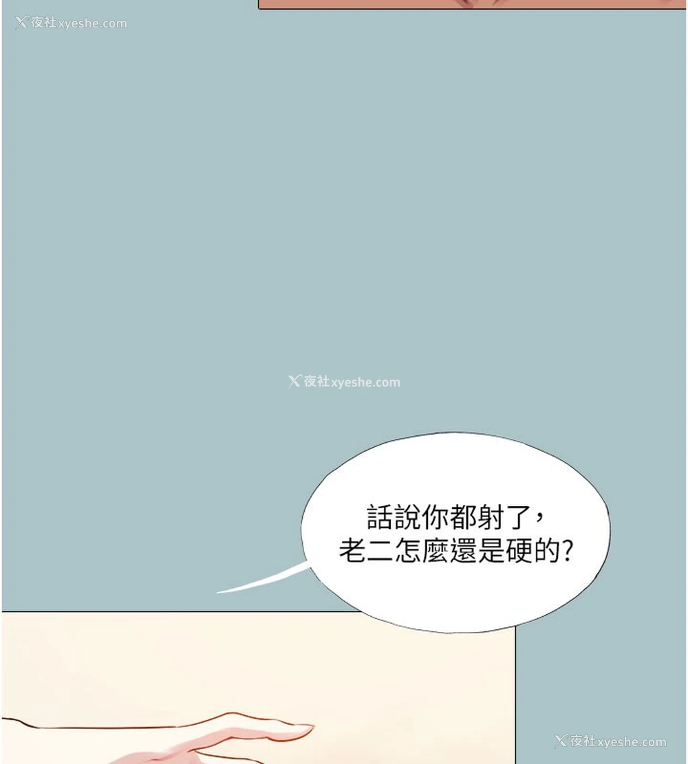 37P - 进击的巨根