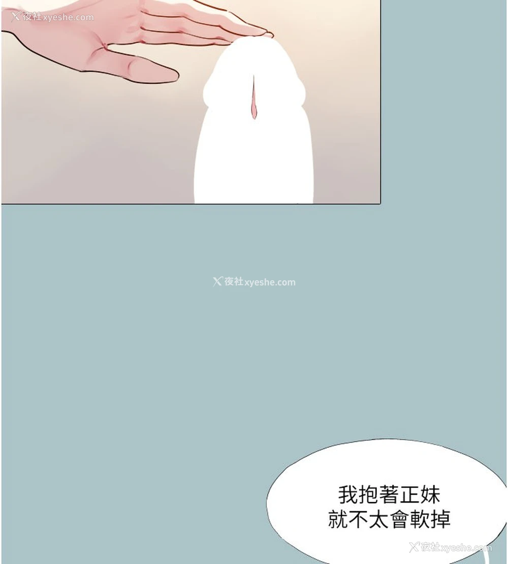 38P - 进击的巨根