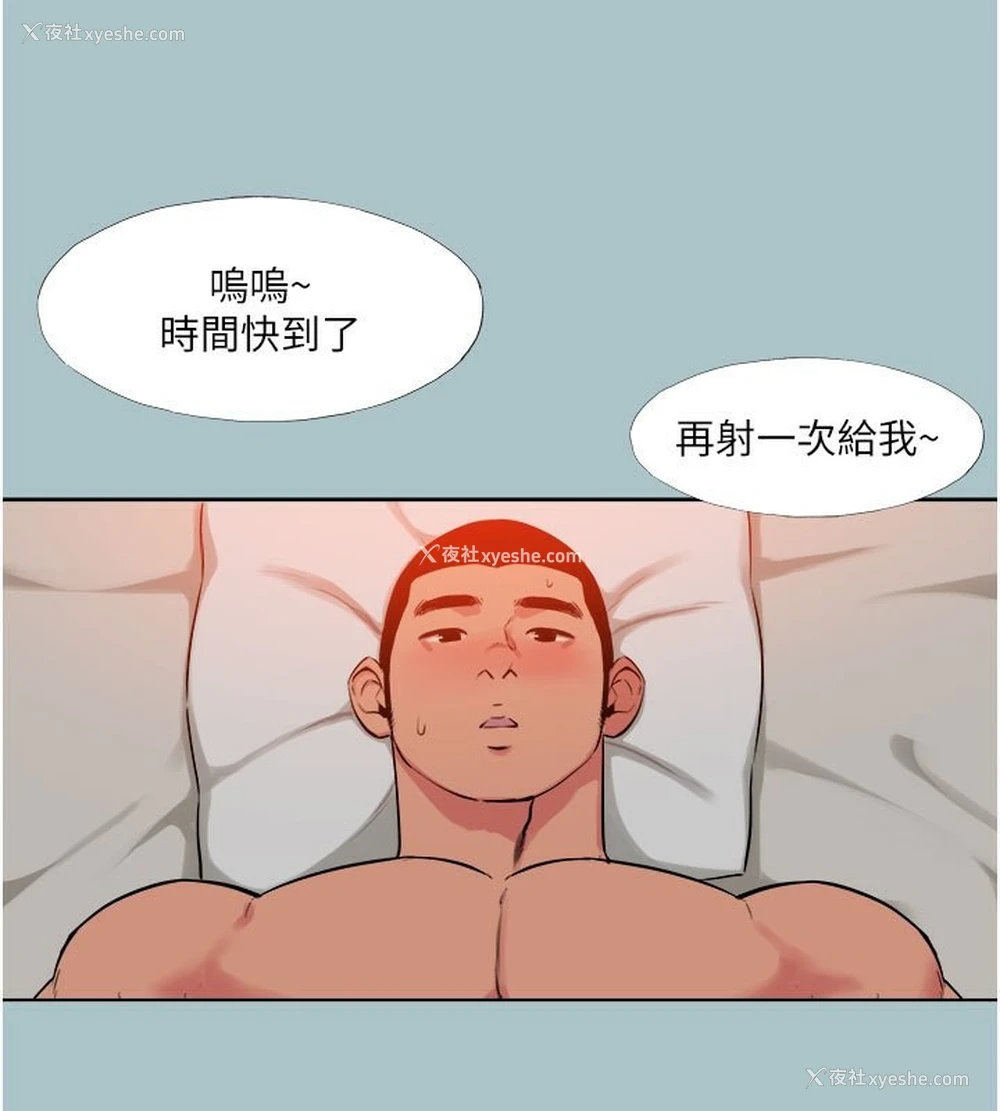 48P - 进击的巨根