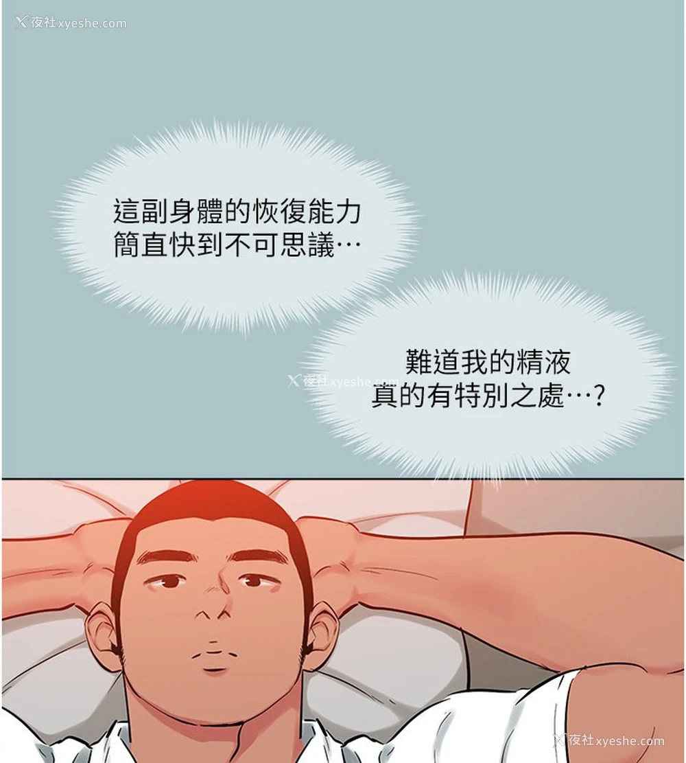 65P - 进击的巨根