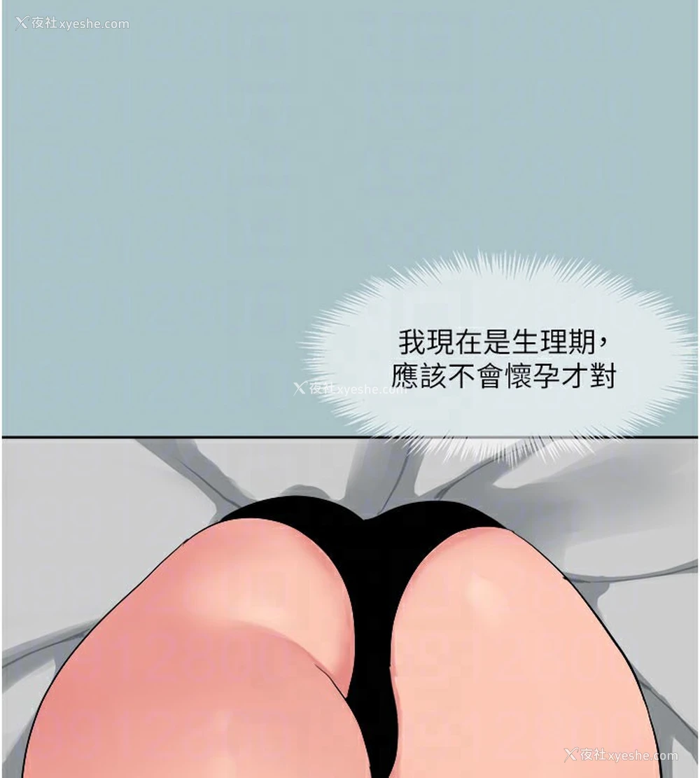 82P - 进击的巨根