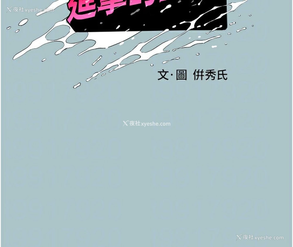 22P - 进击的巨根