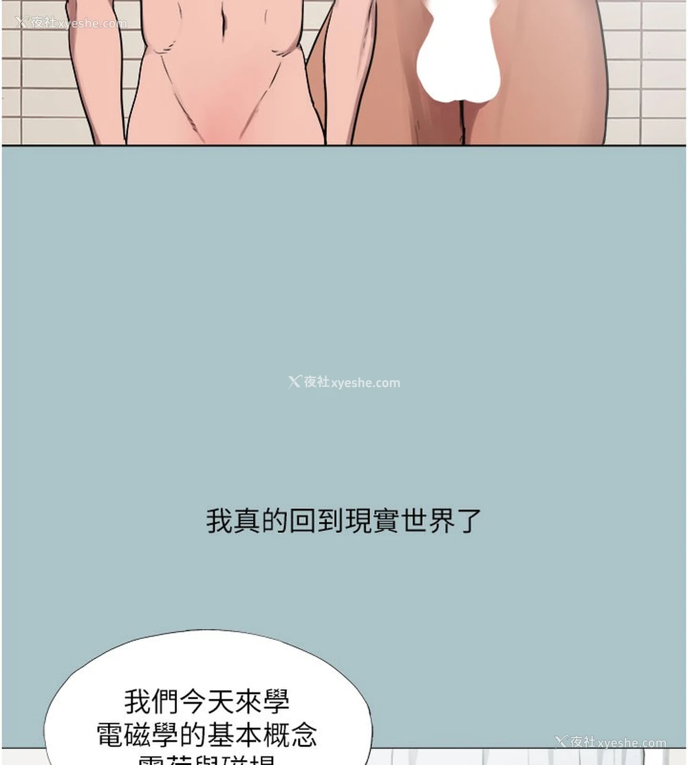 29P - 进击的巨根