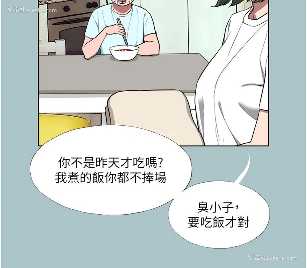 37P - 进击的巨根