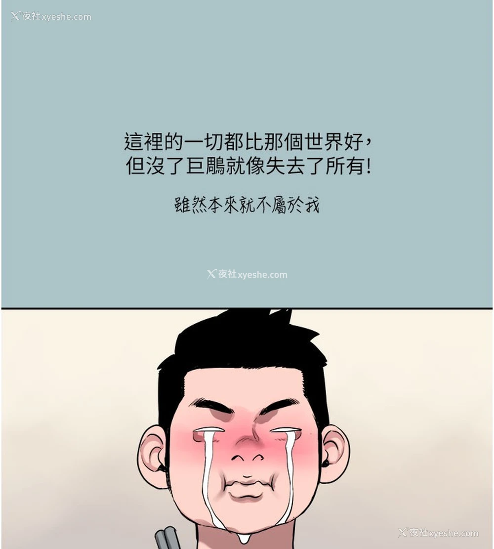 38P - 进击的巨根