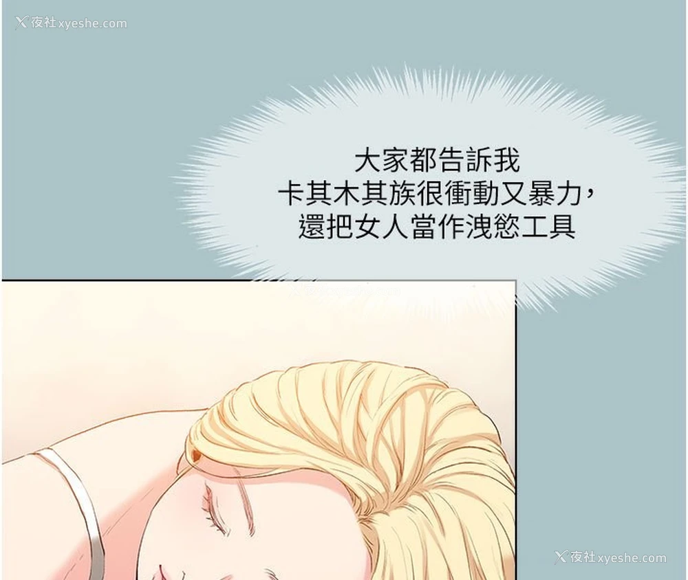 4P - 进击的巨根