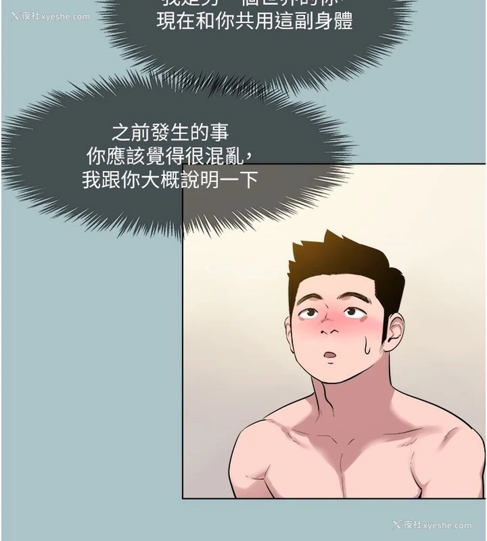 50P - 进击的巨根
