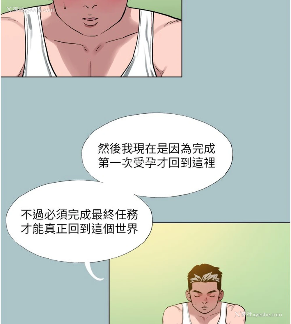 53P - 进击的巨根