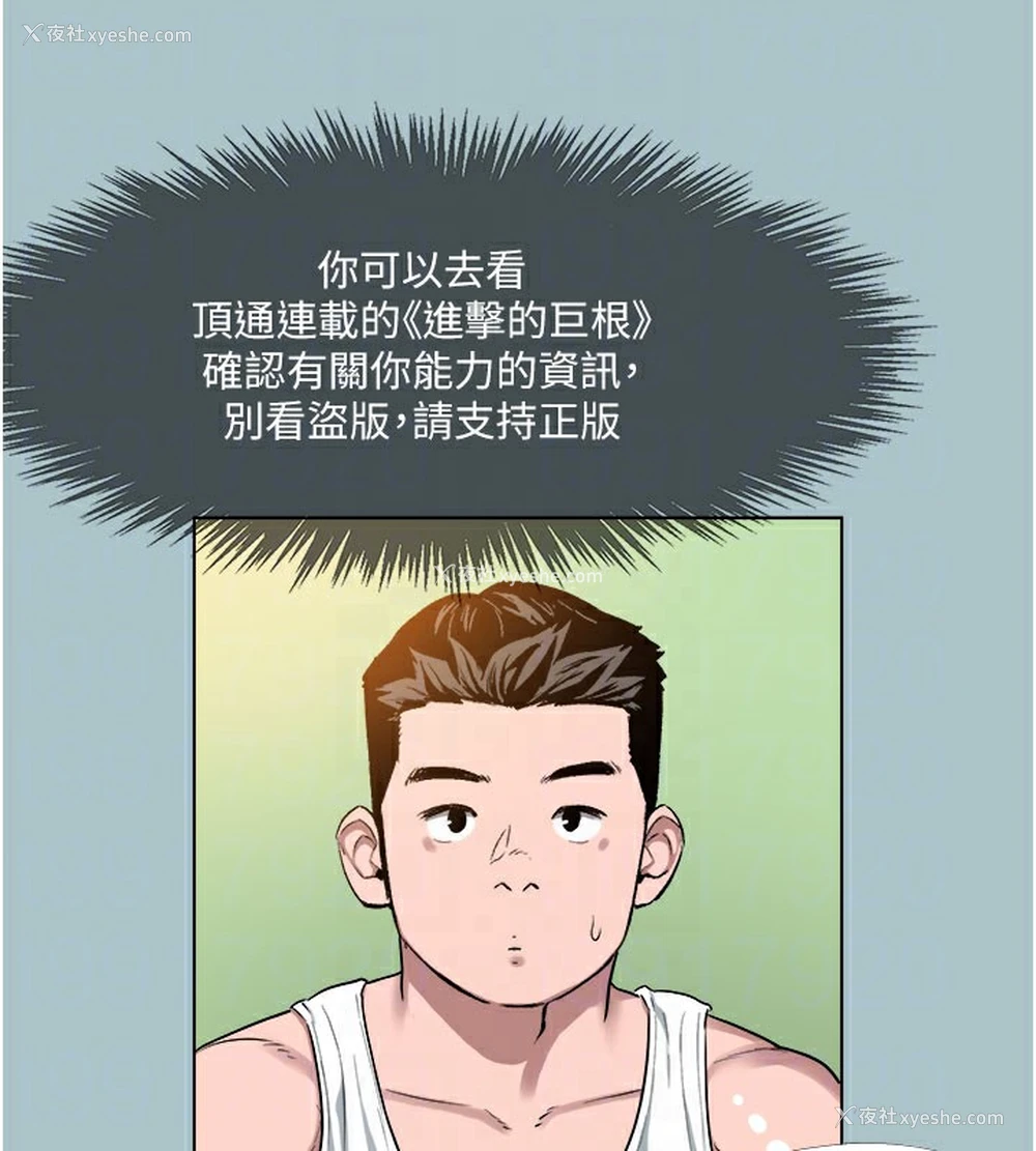 59P - 进击的巨根