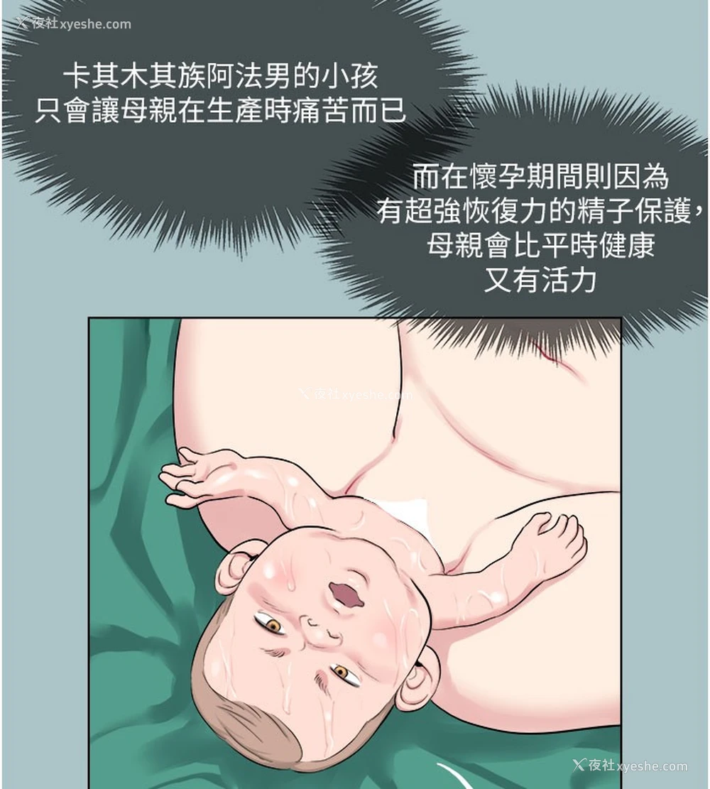 63P - 进击的巨根