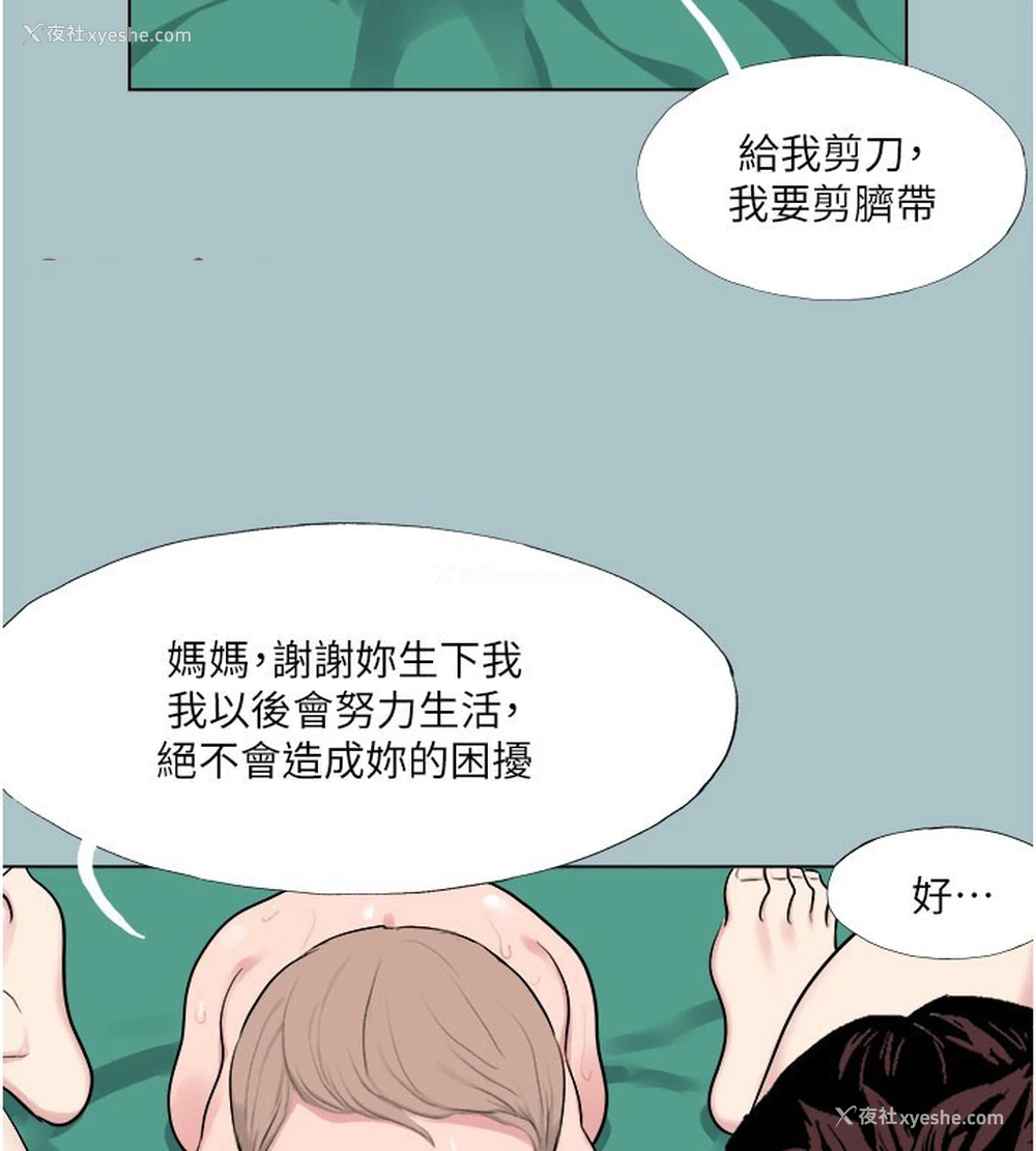 64P - 进击的巨根