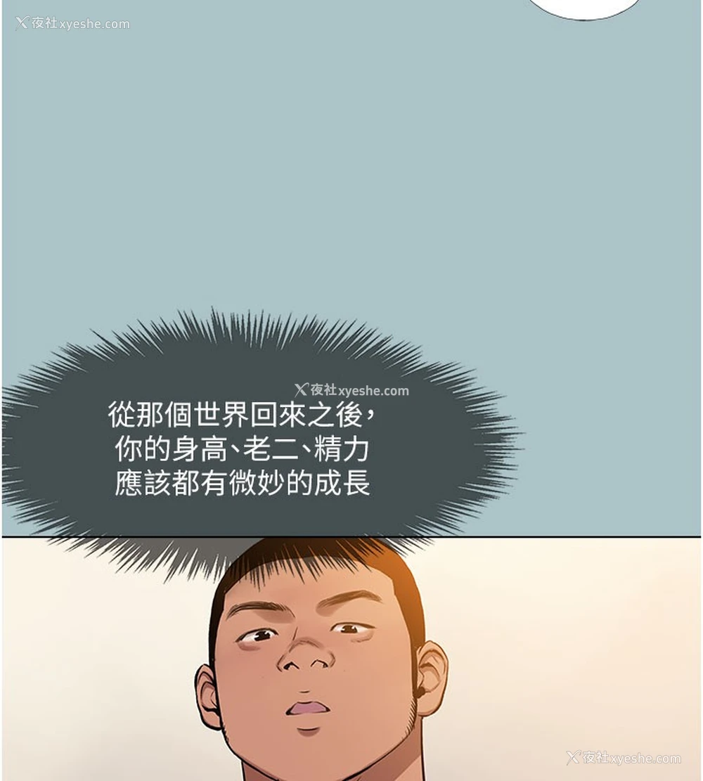 67P - 进击的巨根