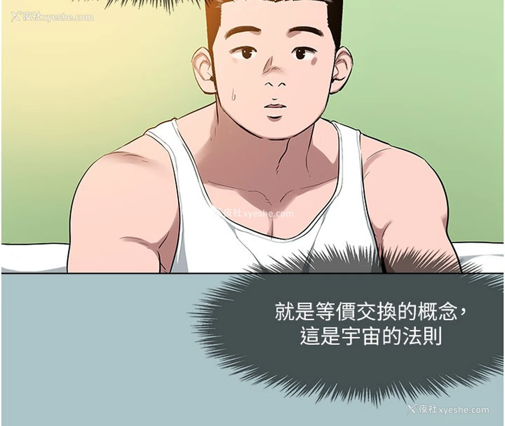 69P - 进击的巨根