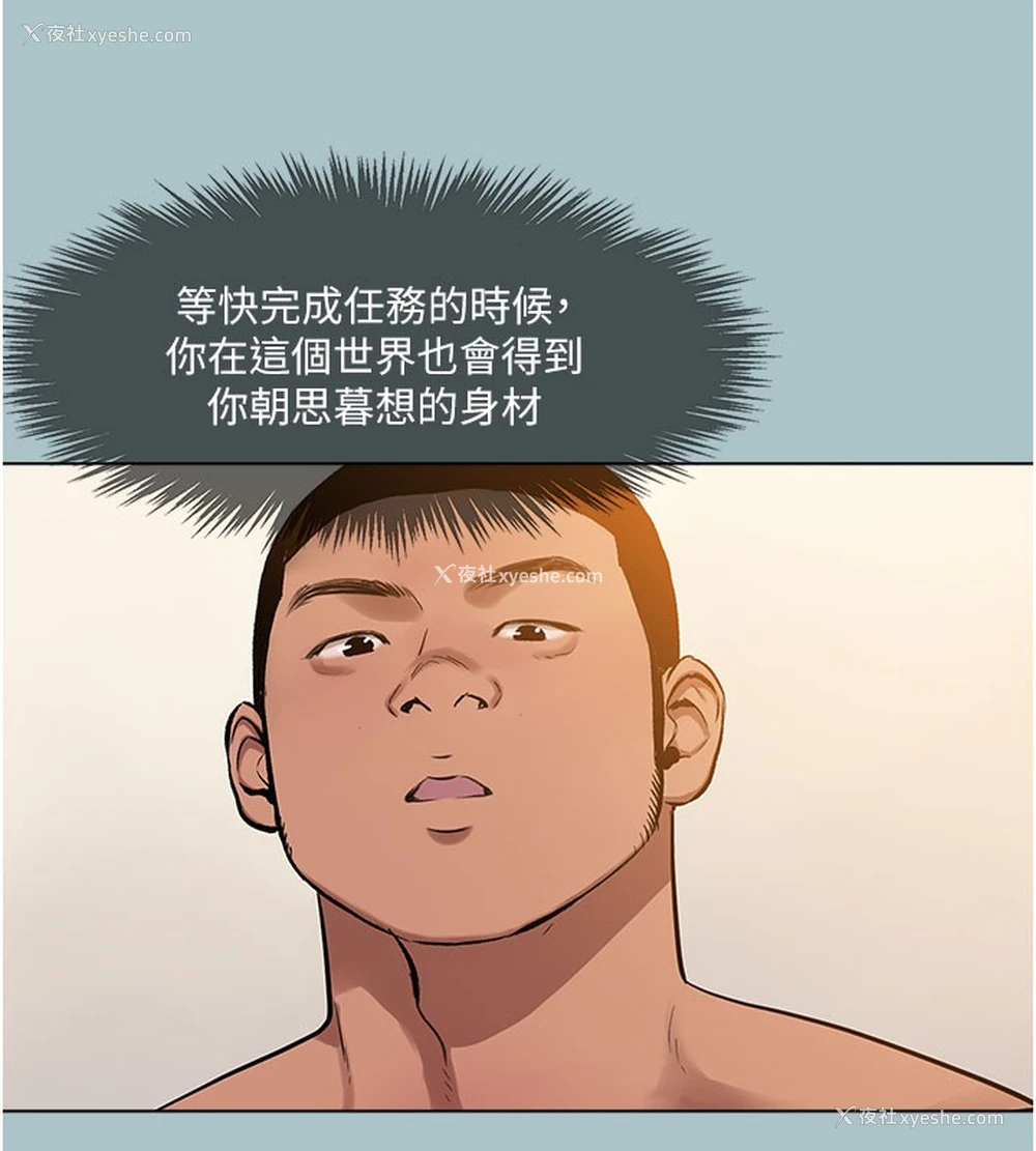 70P - 进击的巨根