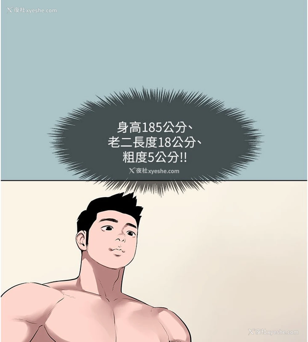 71P - 进击的巨根