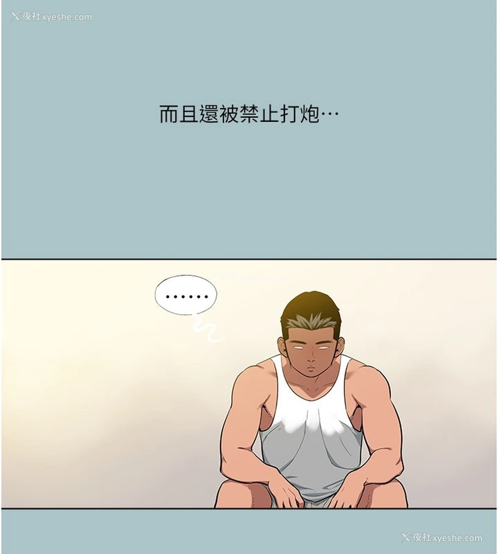 77P - 进击的巨根