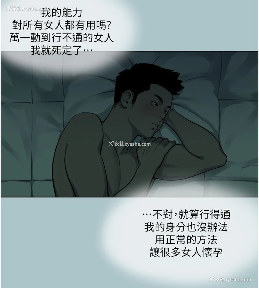 83P - 进击的巨根