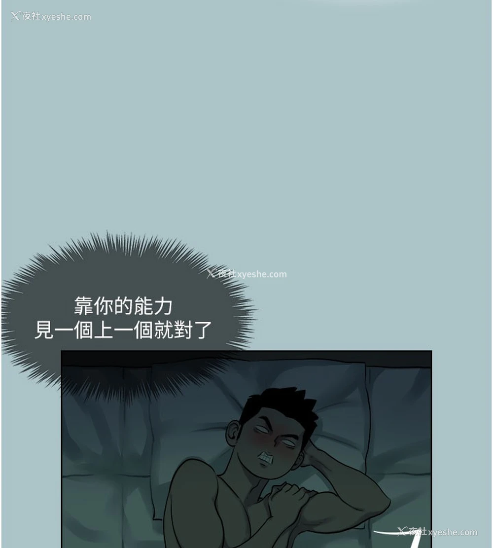 84P - 进击的巨根