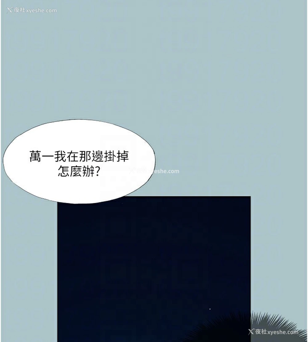 87P - 进击的巨根