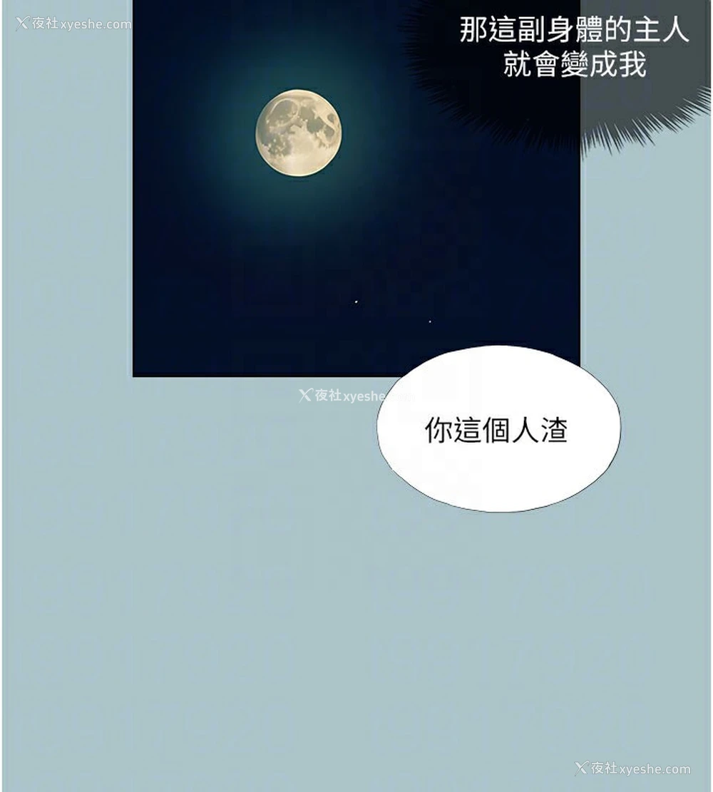 88P - 进击的巨根