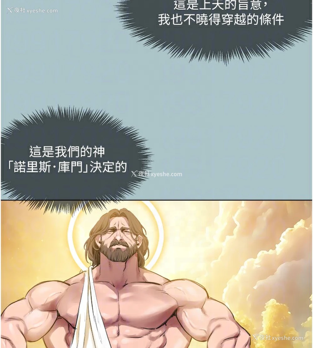 94P - 进击的巨根