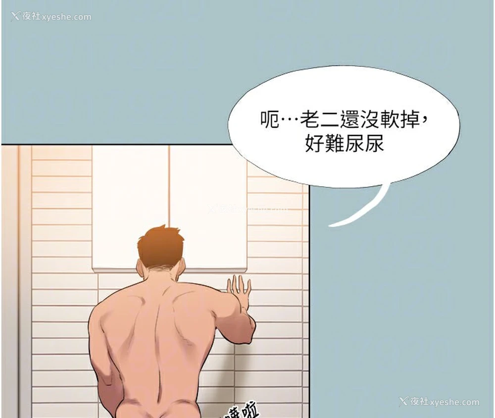 96P - 进击的巨根