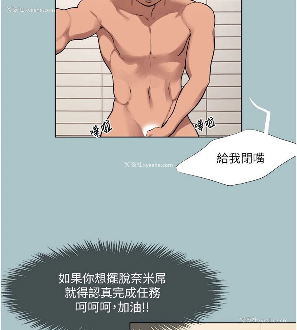 98P - 进击的巨根